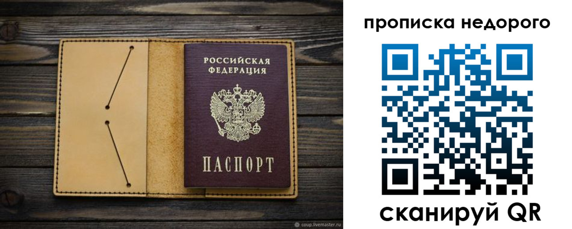 временная регистрация 2025 в Талице