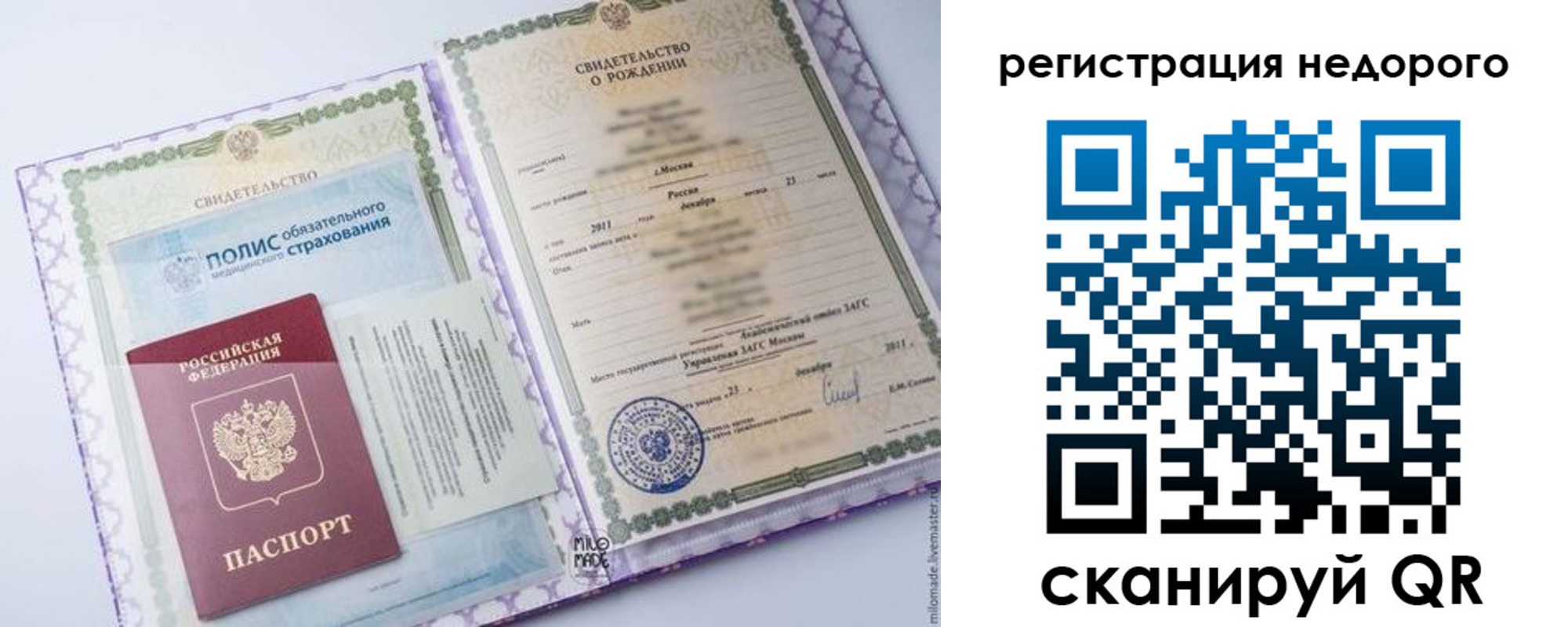 прописка ребенка в Талице
