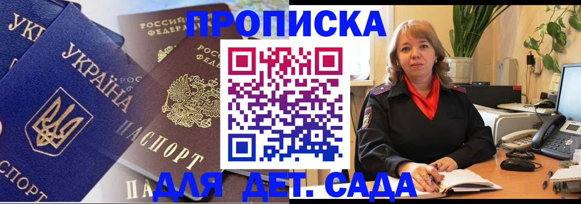прописка для кредита в Талице