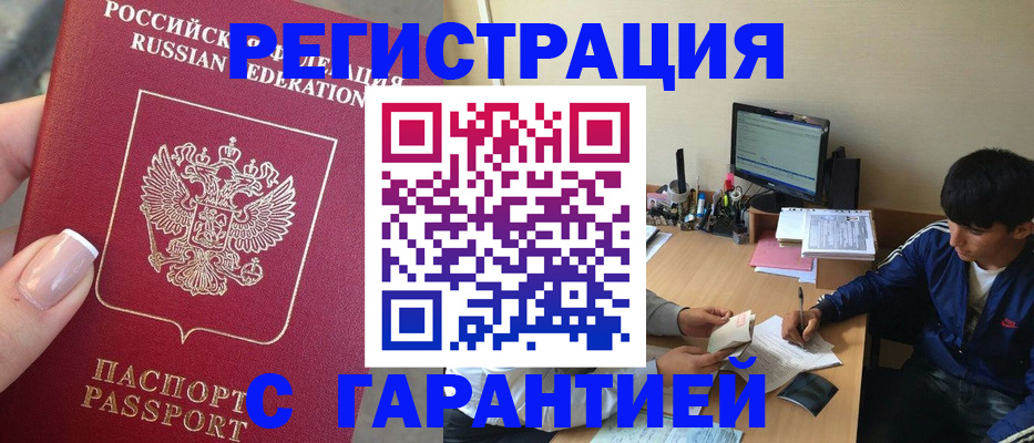 временная регистрация 2025 в Талице