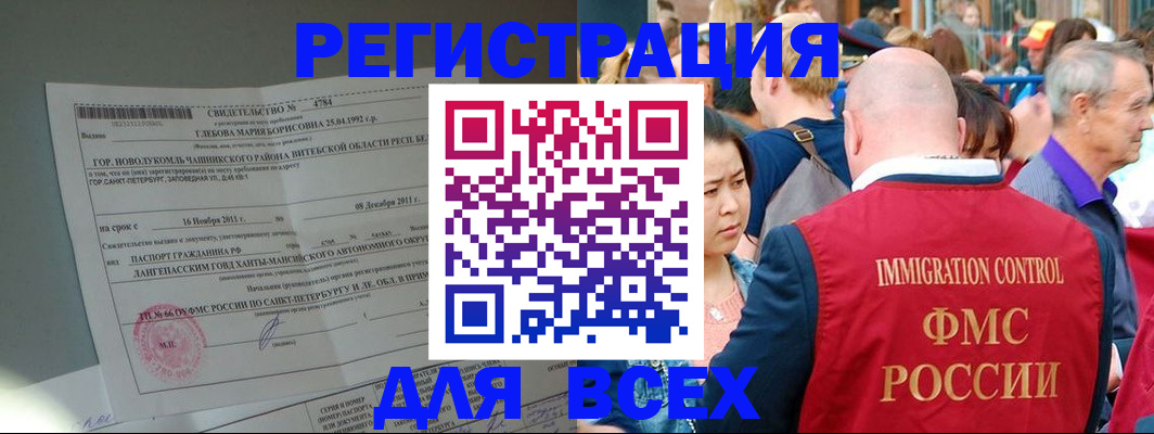 прописка для военкомата в Талице