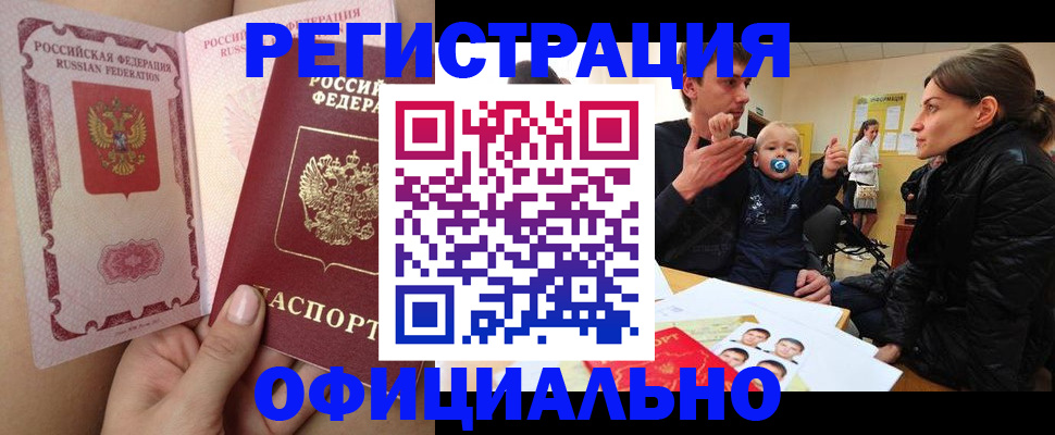 временная регистрация госуслуги в Талице