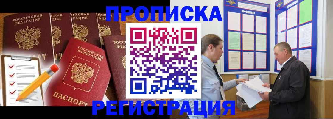 где прописаться в Талице