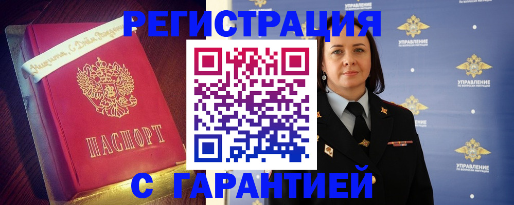 временная регистрация собственник в Талице