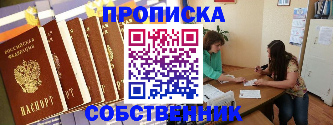 прописка паспорт в Талице